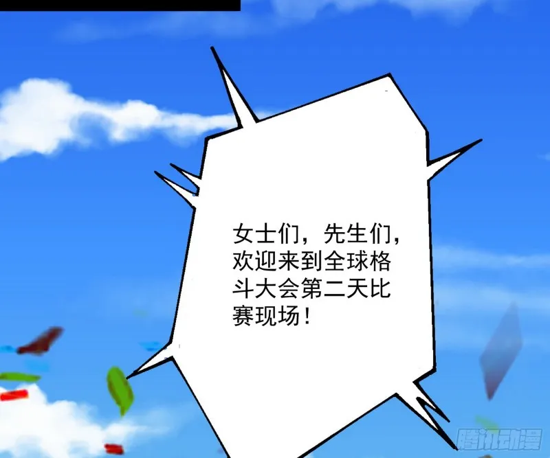 污人清白 第14页
