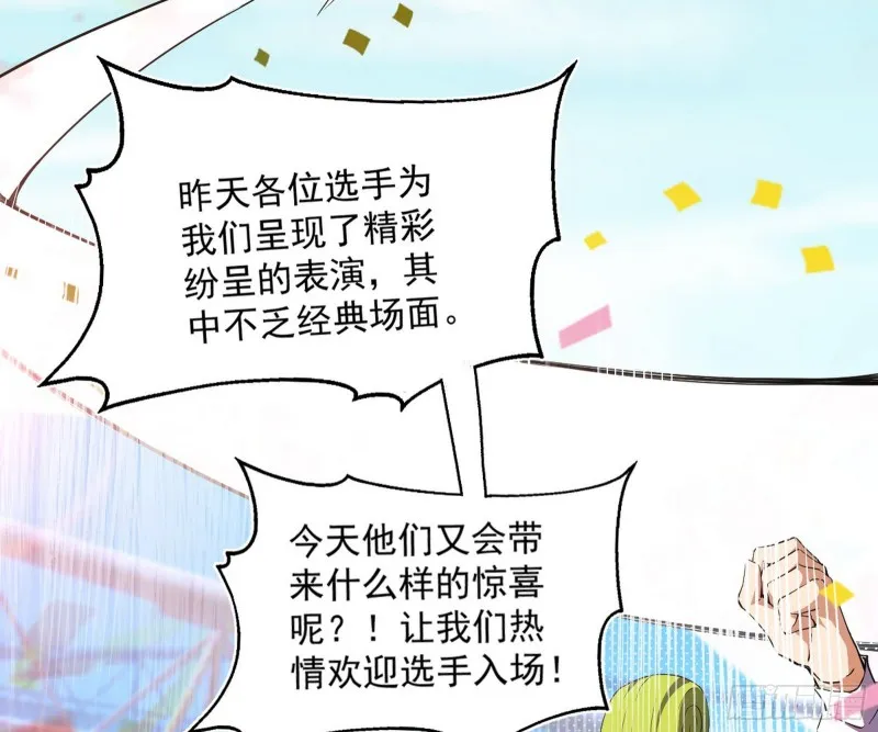 污人清白 第16页