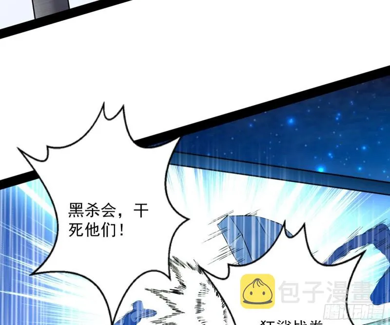 污人清白 第19页