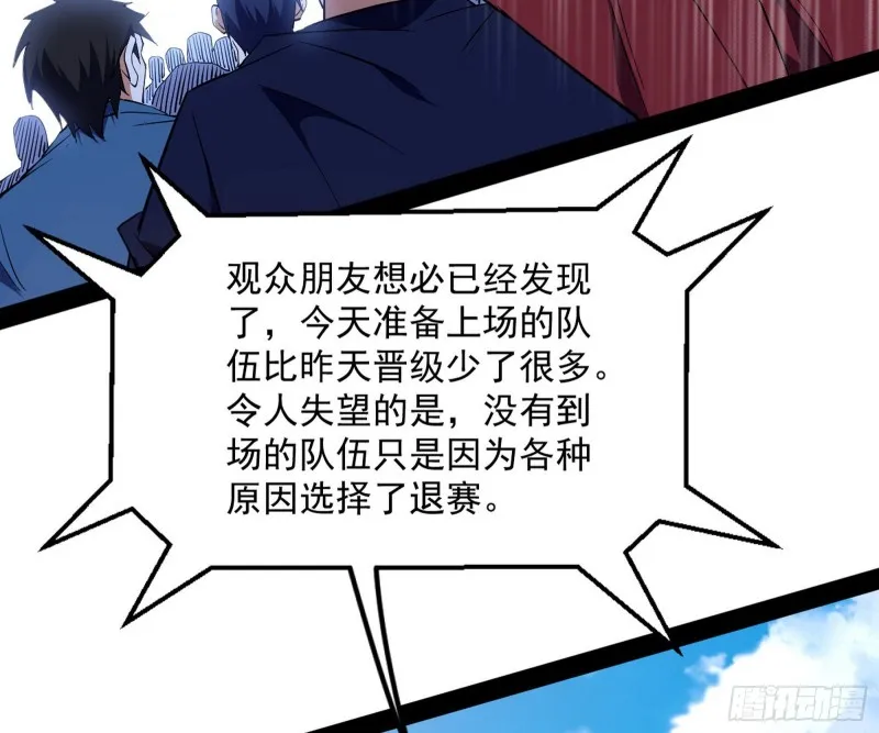 污人清白 第22页