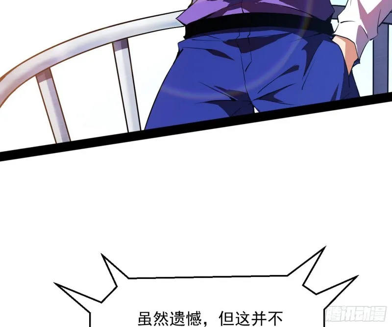 污人清白 第24页