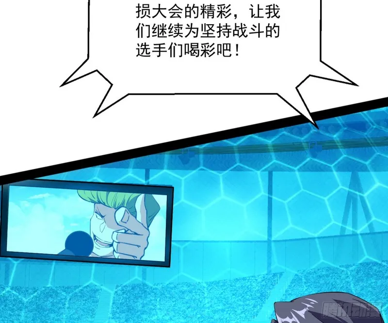 污人清白 第25页