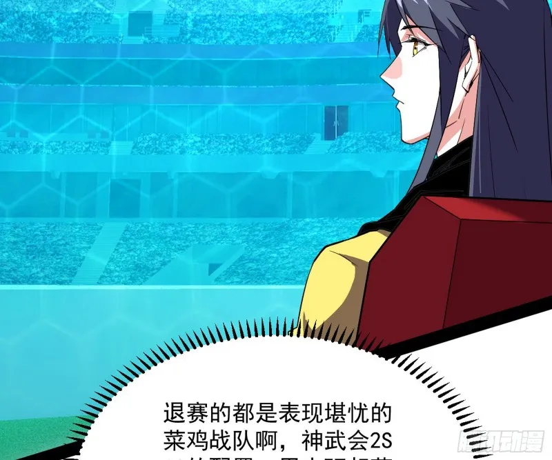 污人清白 第26页