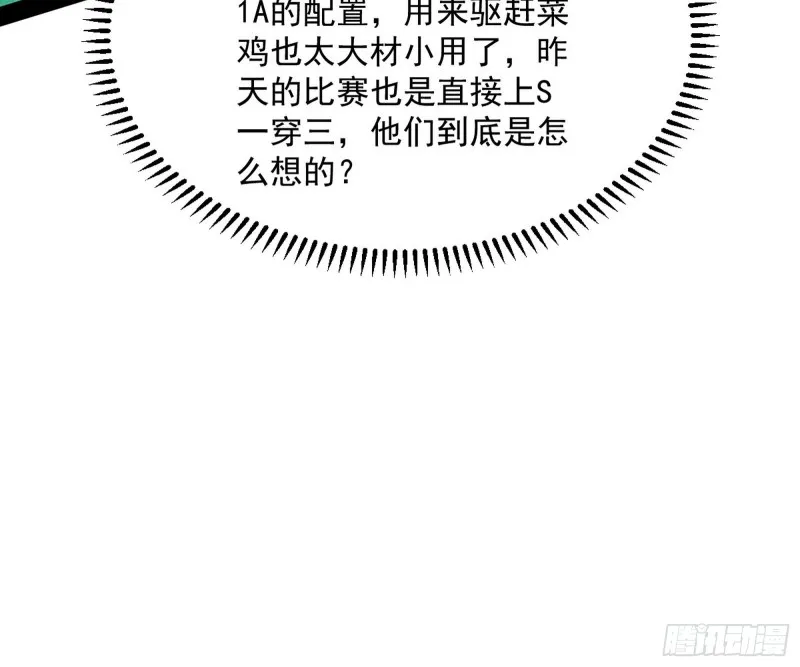 污人清白 第27页
