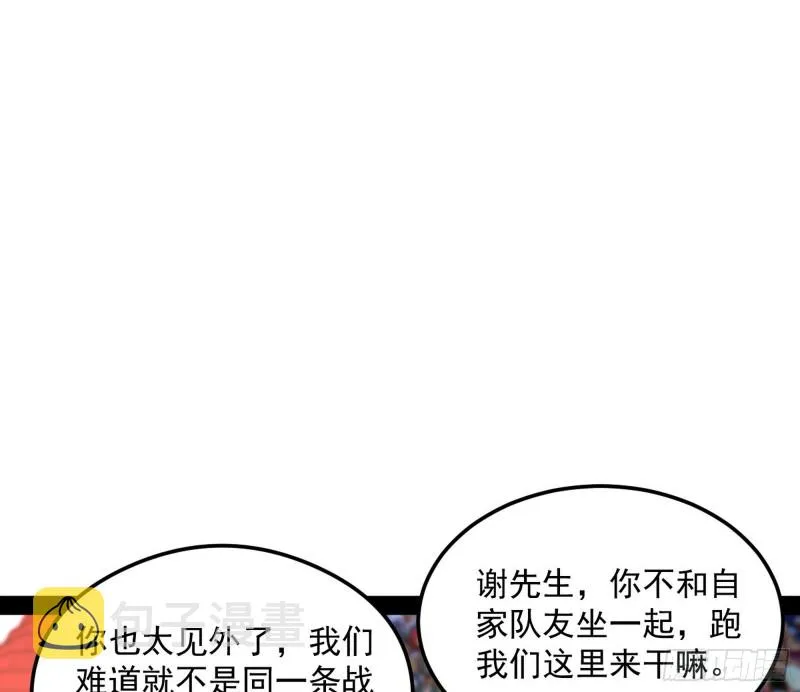 污人清白 第28页
