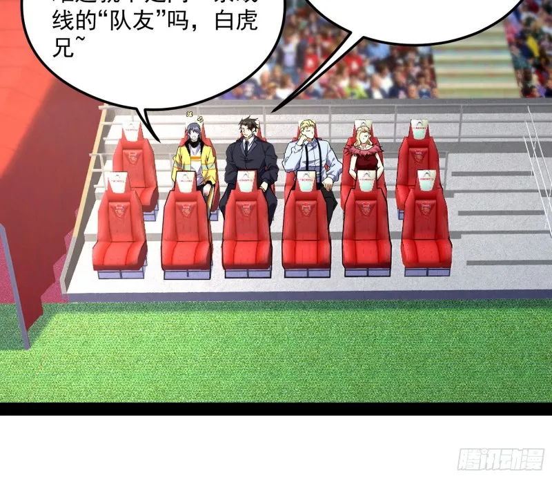 污人清白 第29页