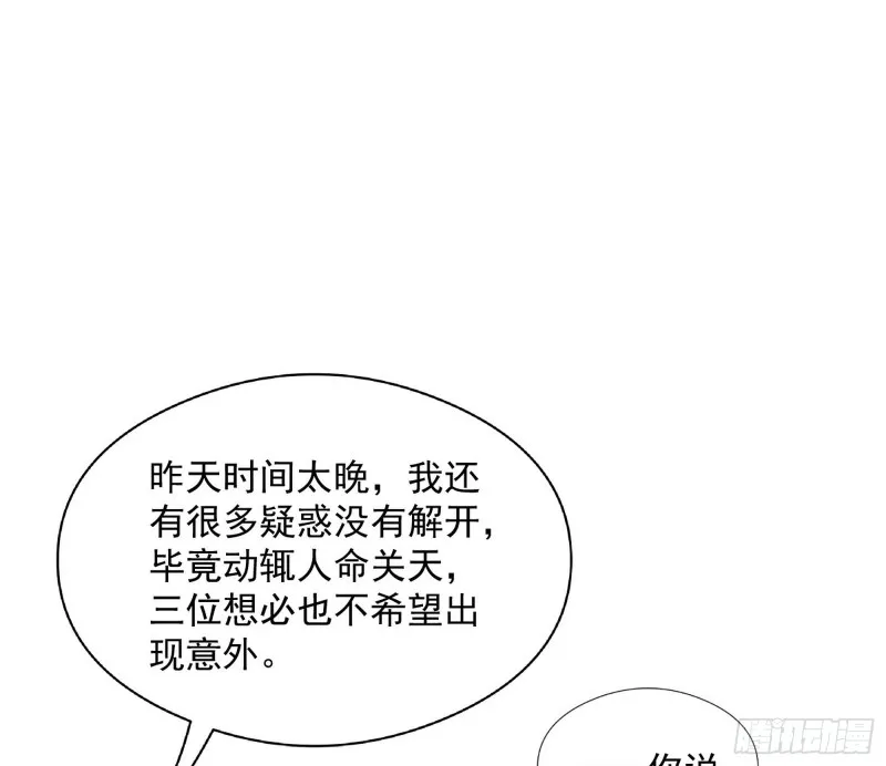 污人清白 第30页