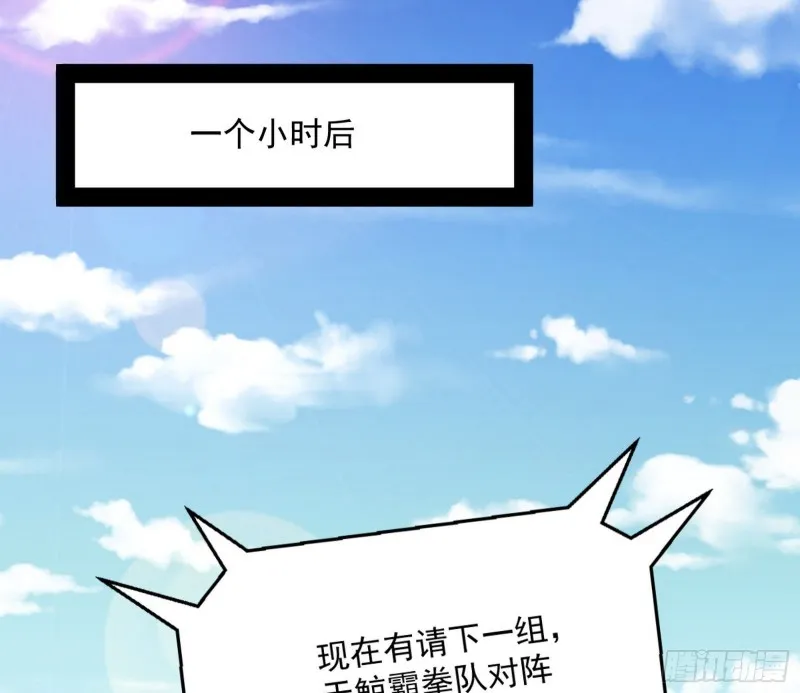 污人清白 第33页