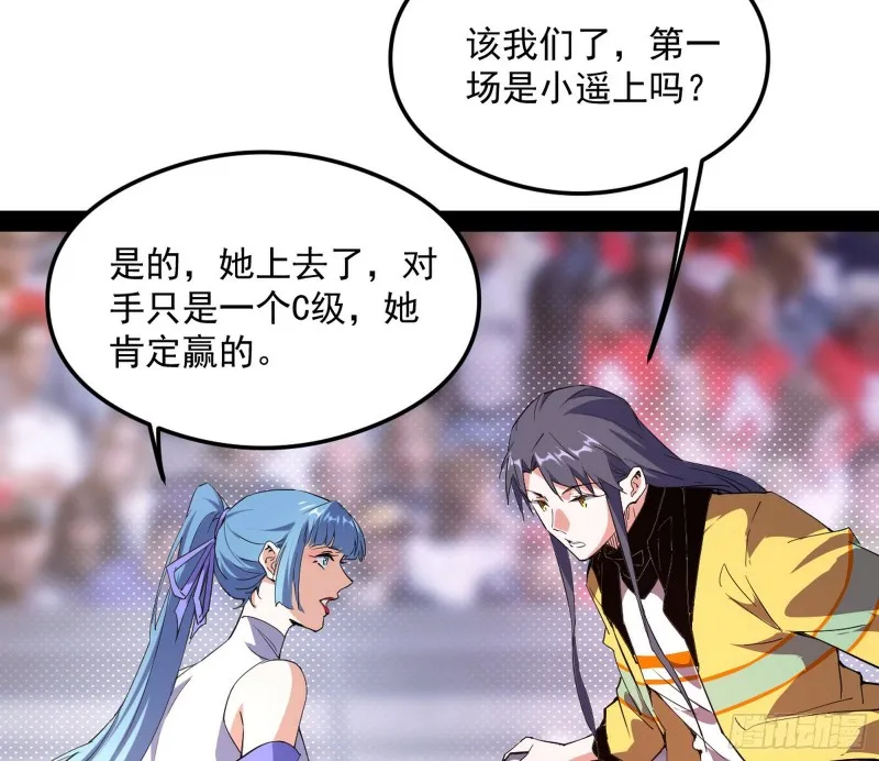 污人清白 第36页