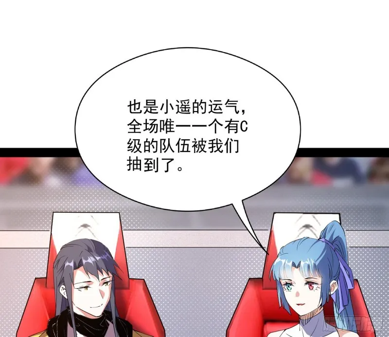 污人清白 第38页