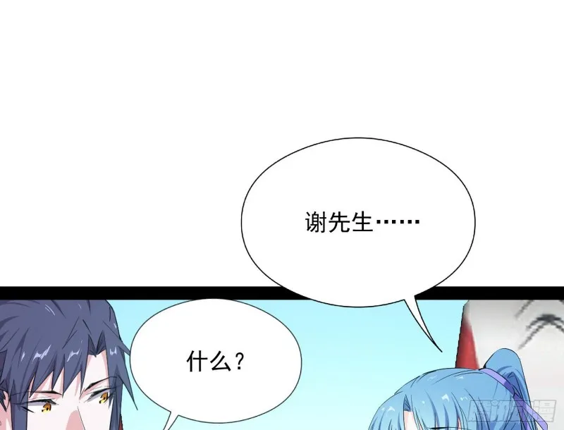 污人清白 第40页