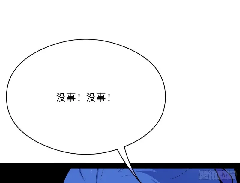 污人清白 第42页