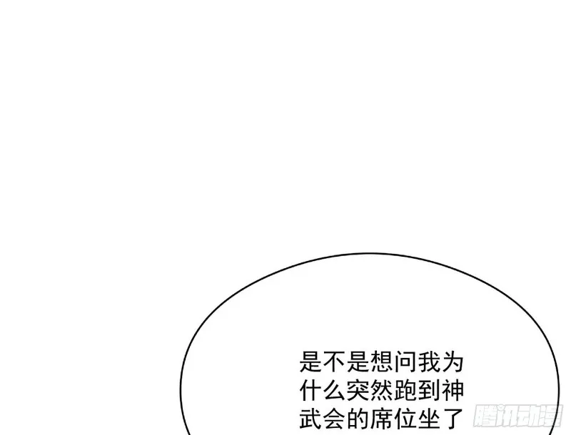 污人清白 第44页