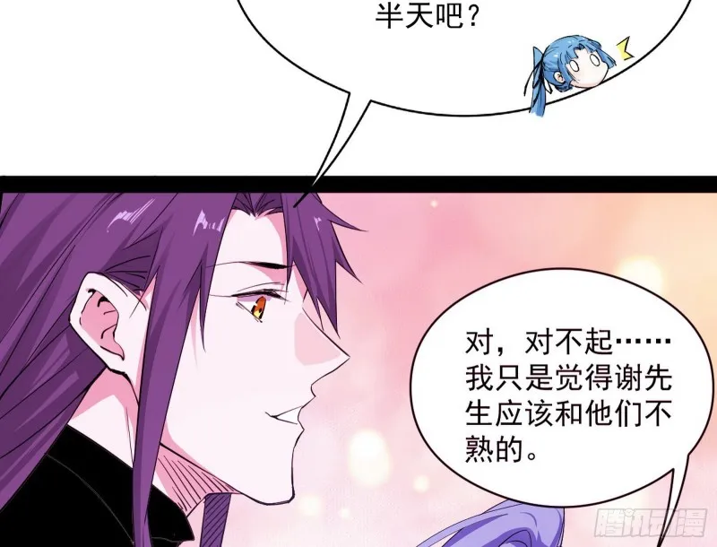 污人清白 第45页
