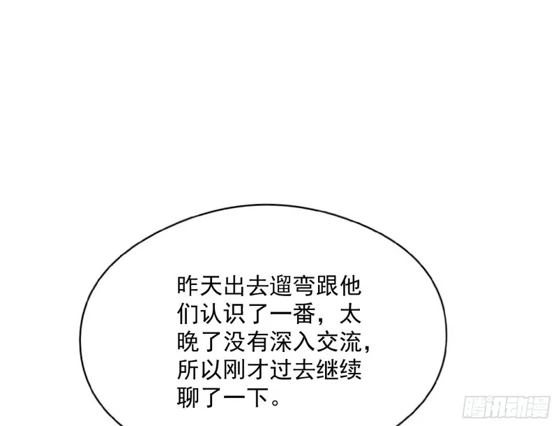 污人清白 第47页