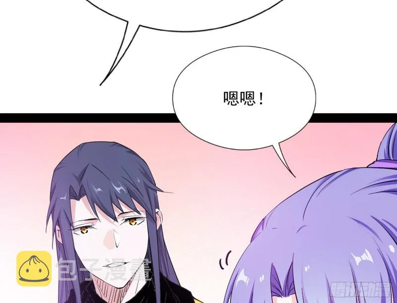 污人清白 第48页