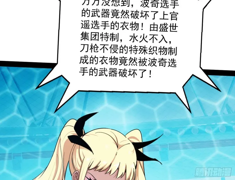 污人清白 第54页