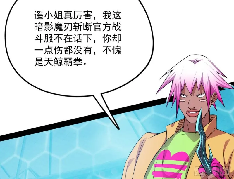 污人清白 第57页