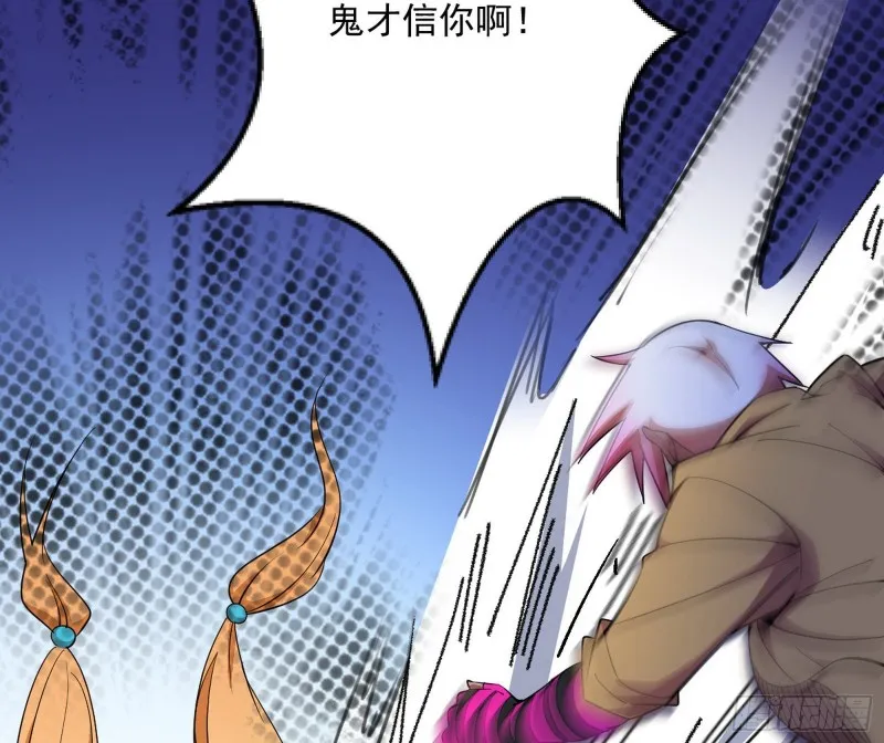污人清白 第65页