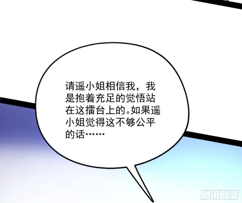 污人清白 第67页