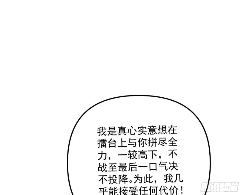 污人清白 第74页