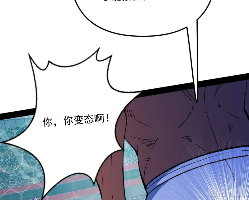 污人清白 第75页