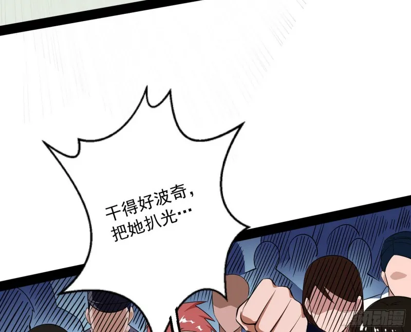 污人清白 第77页