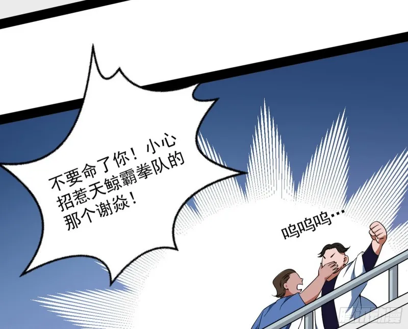 污人清白 第79页