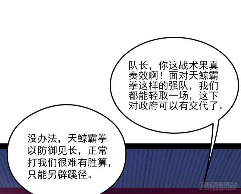 污人清白 第88页