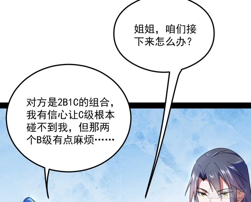 污人清白 第91页