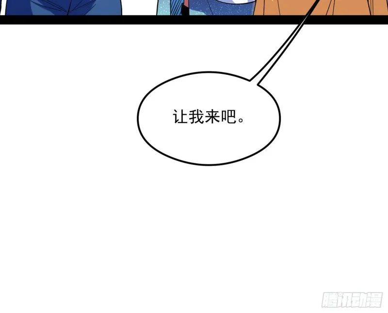 污人清白 第93页