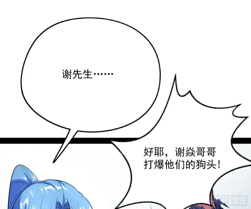 污人清白 第94页