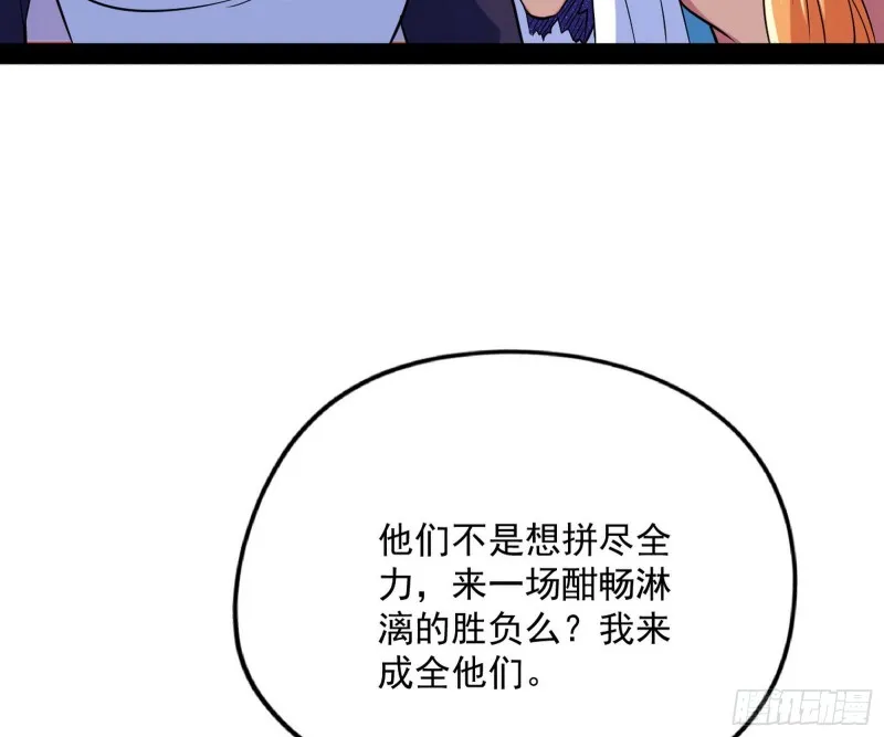 污人清白 第96页