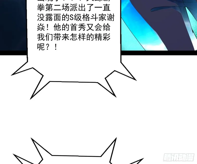 污人清白 第99页