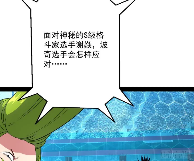 污人清白 第100页