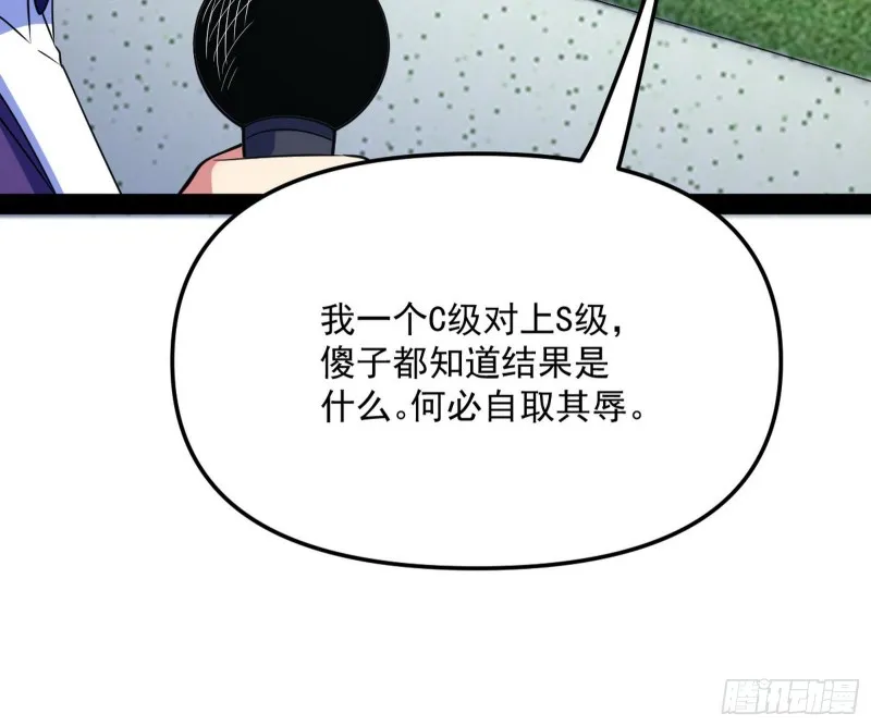 污人清白 第108页