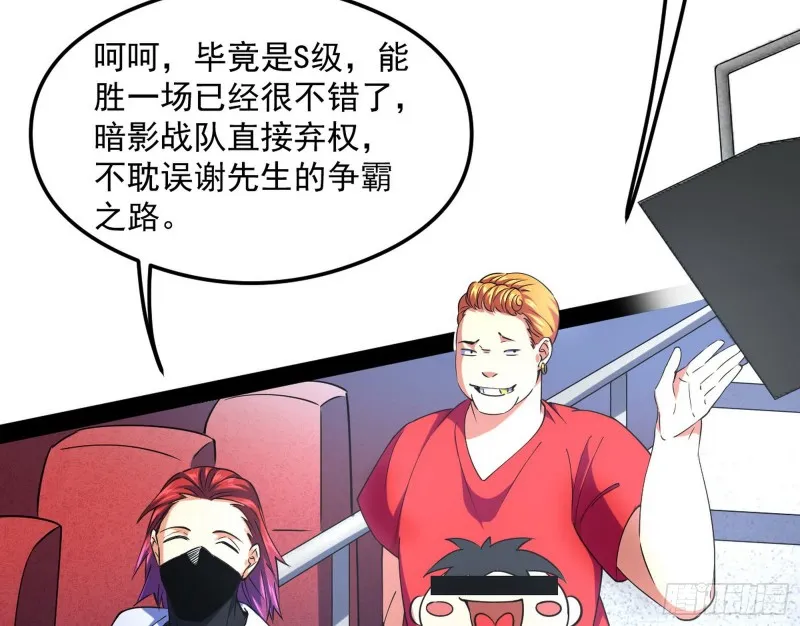 污人清白 第110页