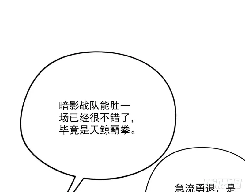 污人清白 第115页