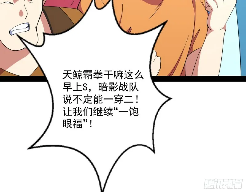污人清白 第117页