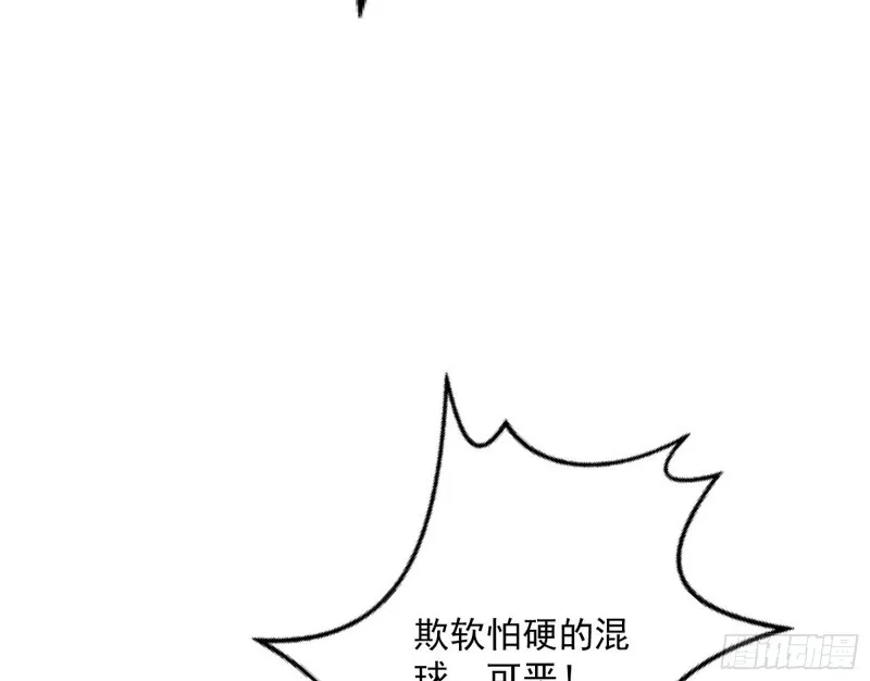污人清白 第118页