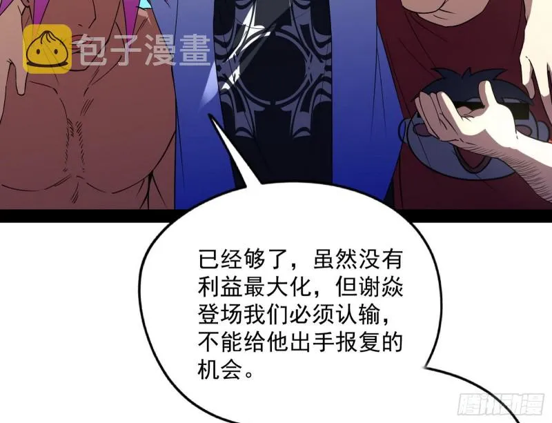 污人清白 第123页