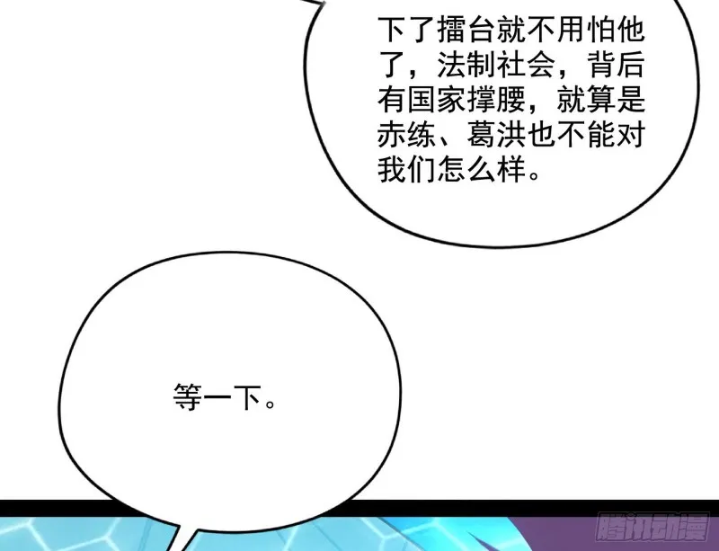 污人清白 第124页