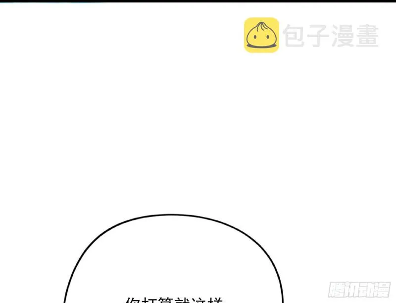 污人清白 第126页
