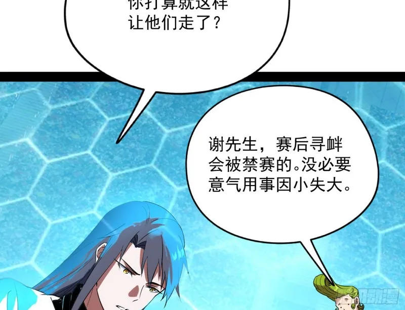污人清白 第127页