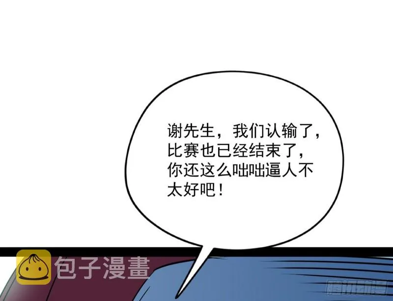 污人清白 第130页
