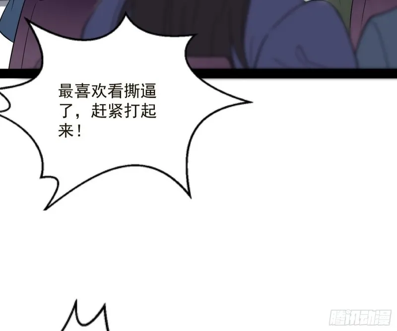 污人清白 第135页