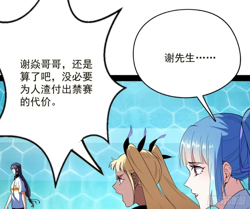 污人清白 第136页