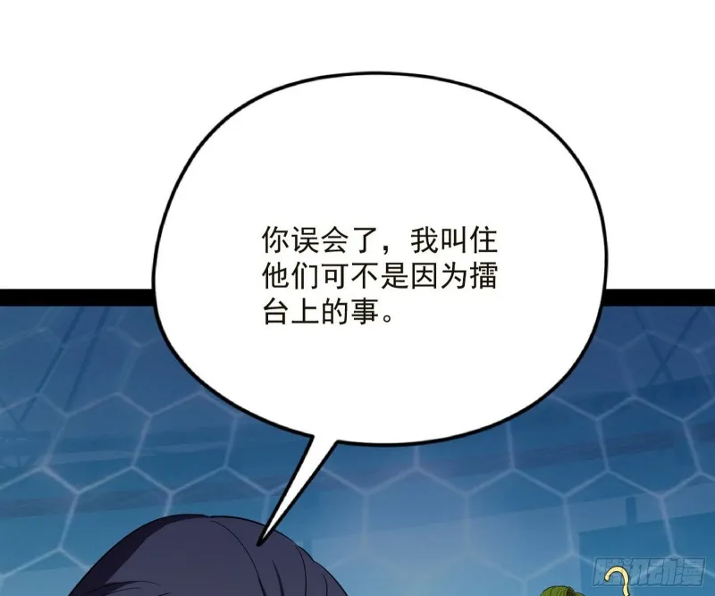 污人清白 第138页