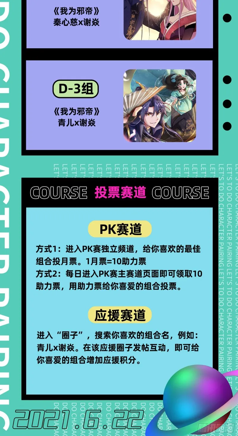 污人清白 第149页