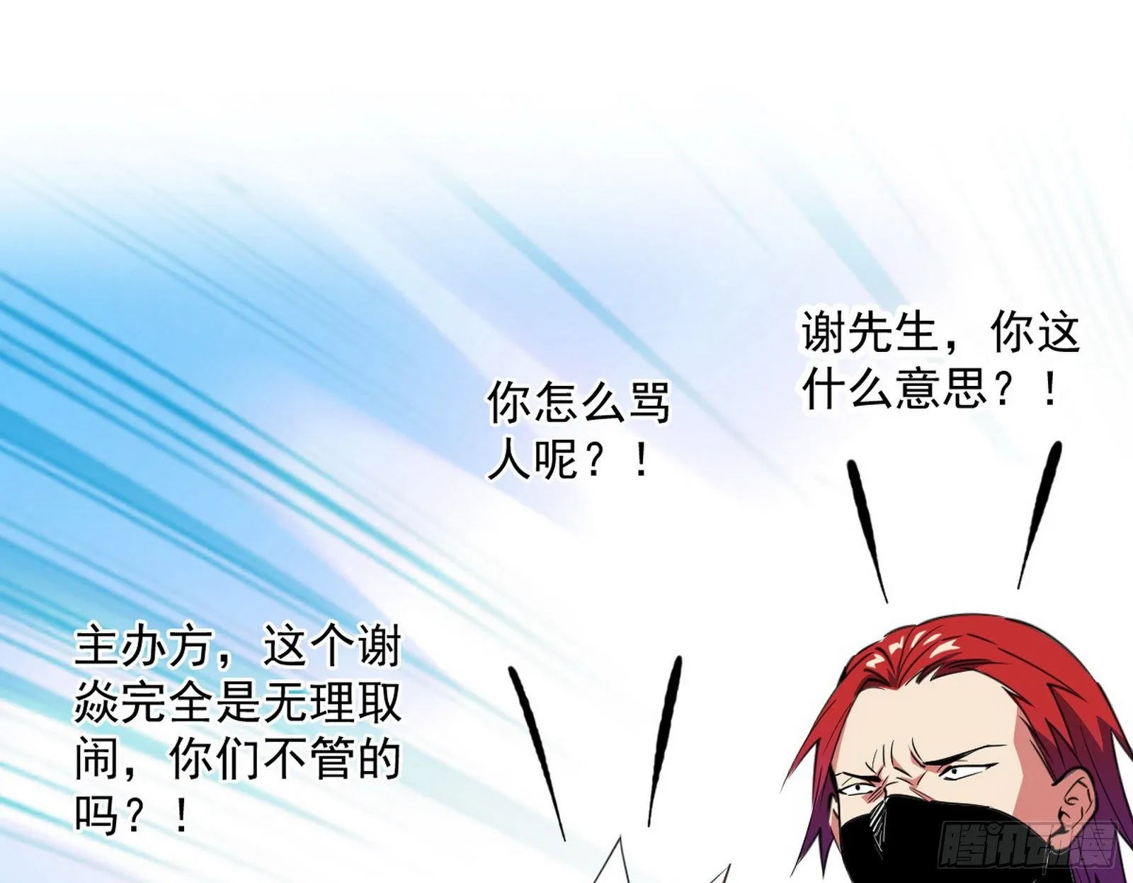 强行扣锅 第4页